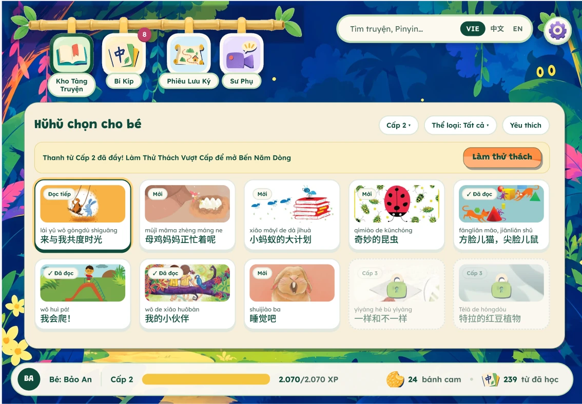 Screenshot of the TongHua Kids interactive story library.
